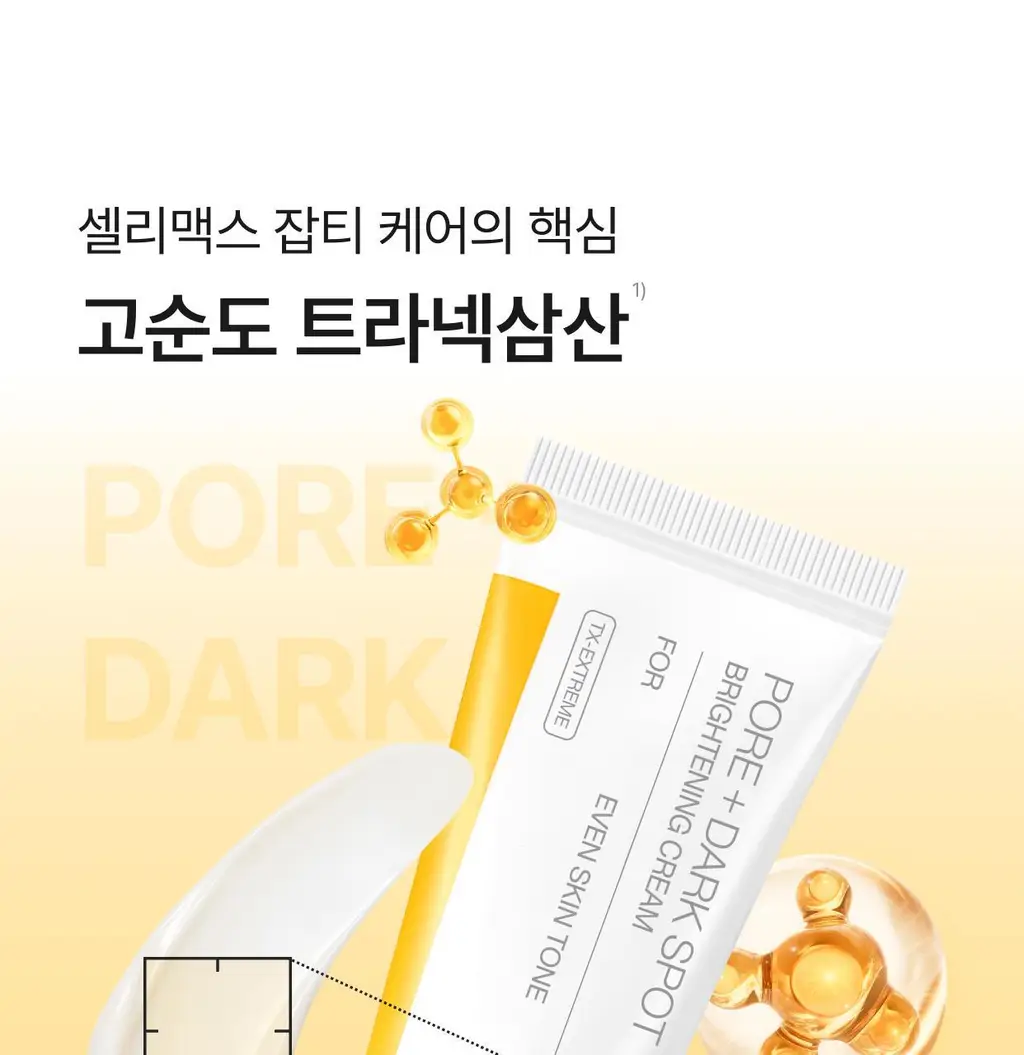 [잡티토닝/TXA] 셀리맥스 브라이트닝 모공잡티 크림 35ml 상세페이지 4